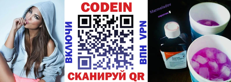 Codein Purple Drank  наркота  Заречный 