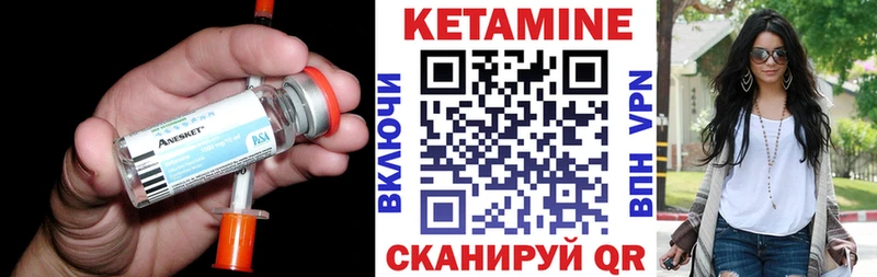 Кетамин ketamine  Заречный 