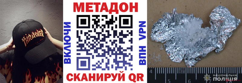Метадон VHQ  купить  сайты  Заречный 